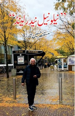 Neelo Neel Netherland